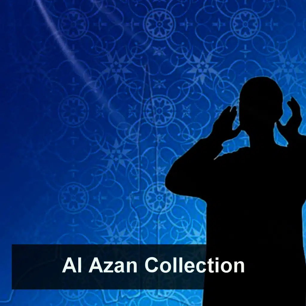 الاذان - القاهره