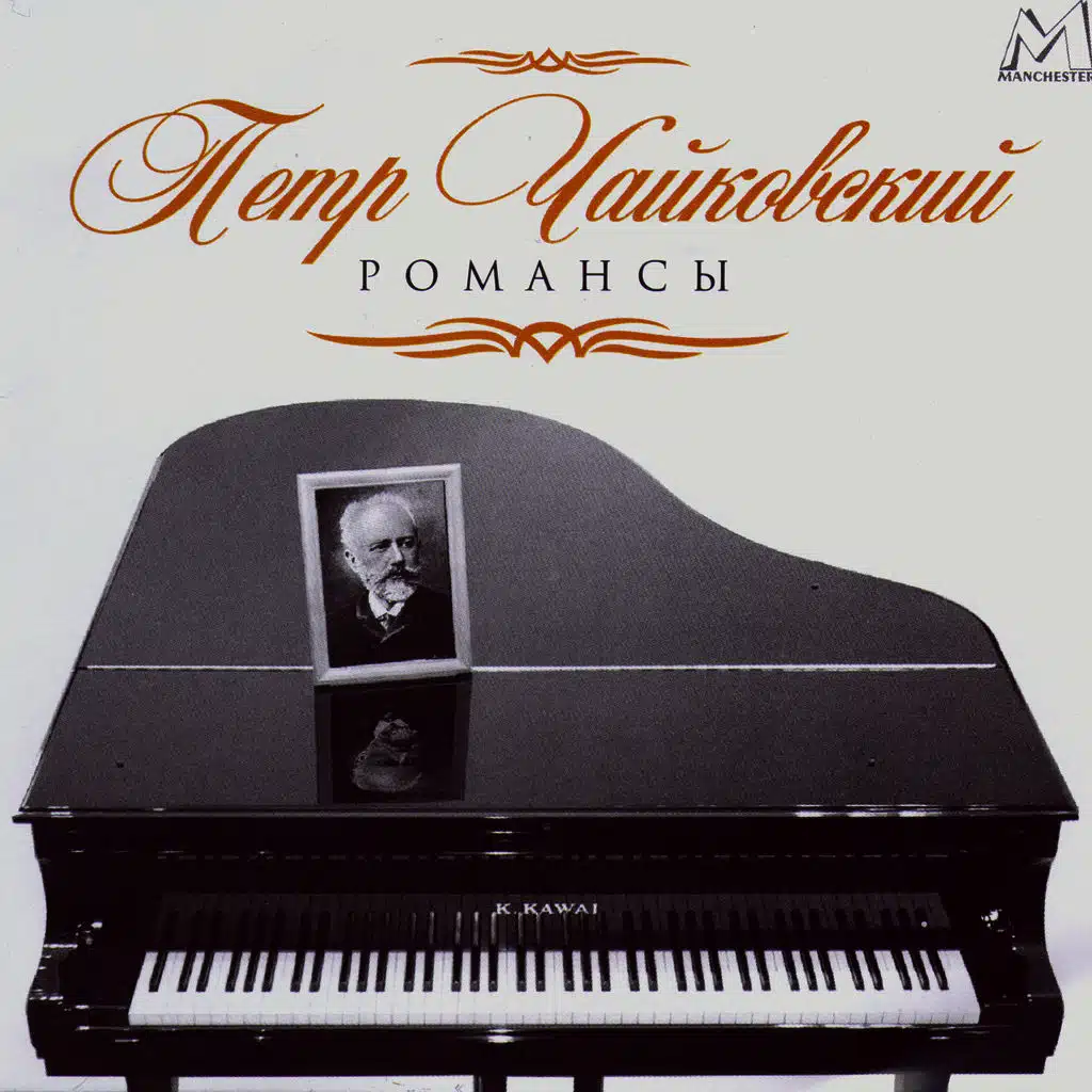 Pyotr Tchaikovsky: Romances