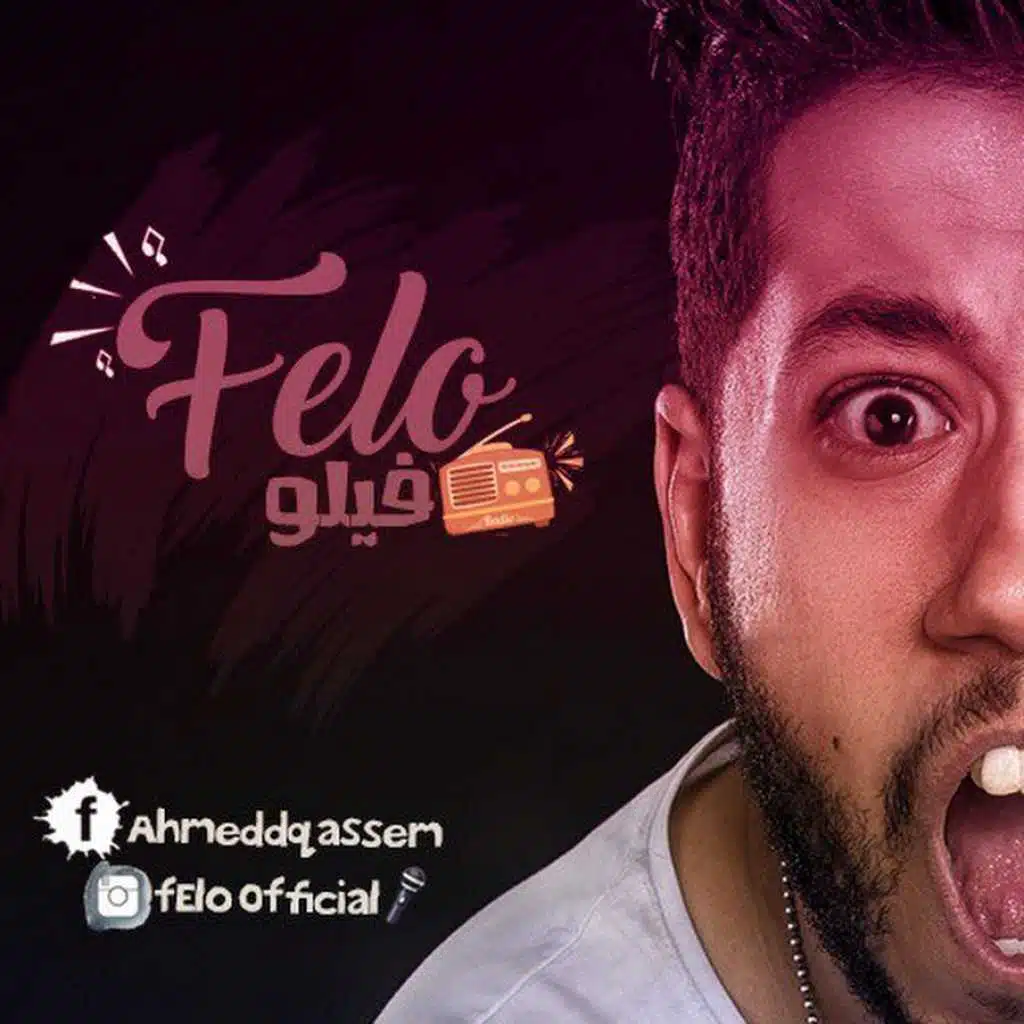 ليه تخوني يالي مني