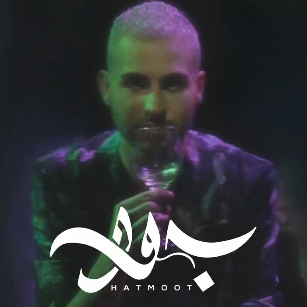 حتموت