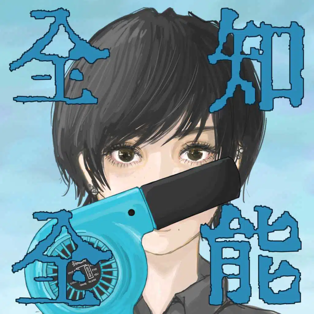 The Mermaid (Capacity Version)