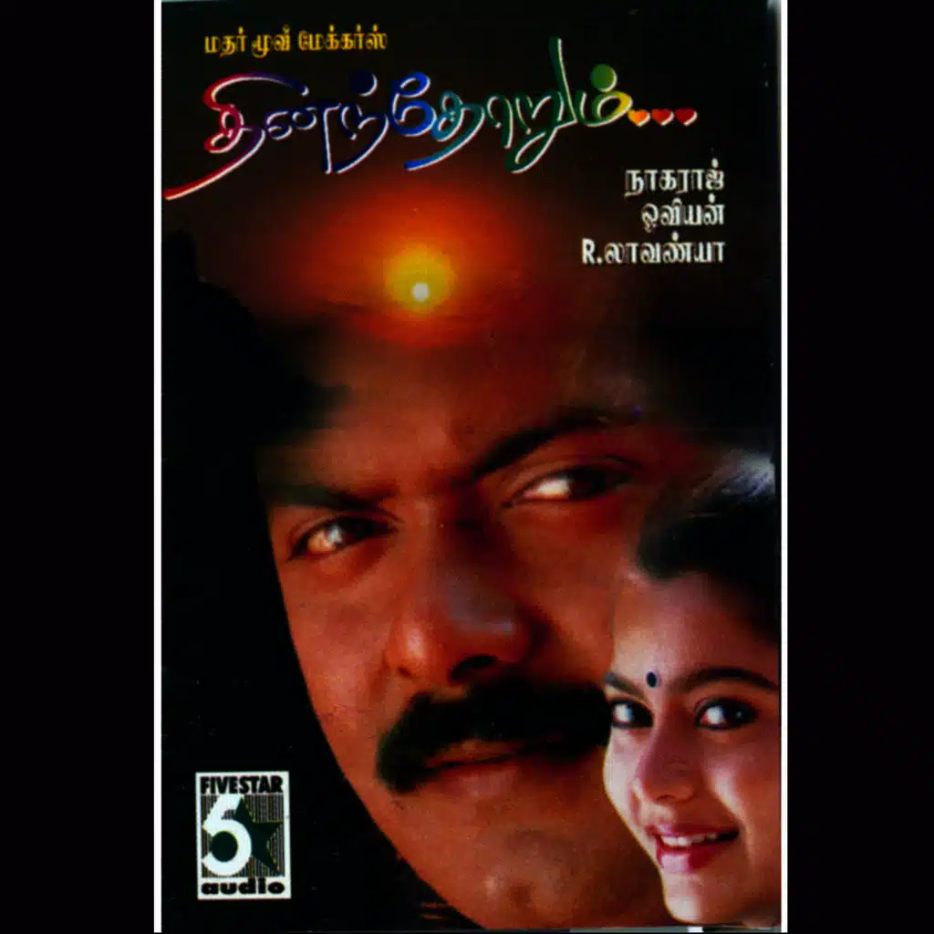 Dhinandhorum (Original Motion Picture Soundtrack)