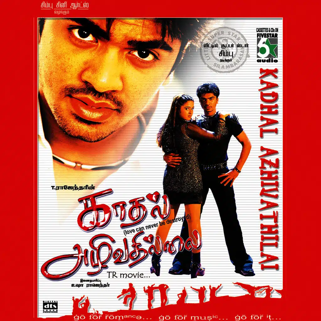 Kadhal Azhivathilai (Original Motion Picture Soundtrack)