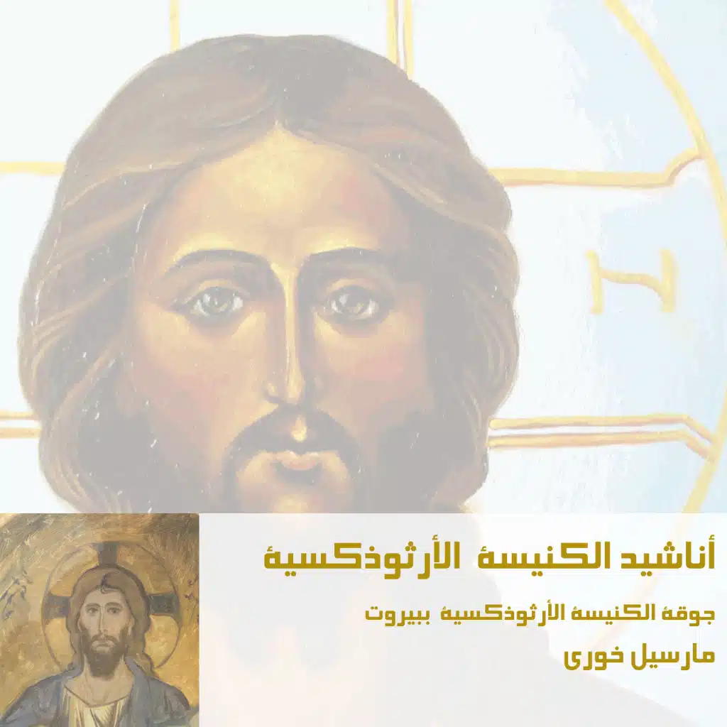 إفتح لي أبواب التوبة