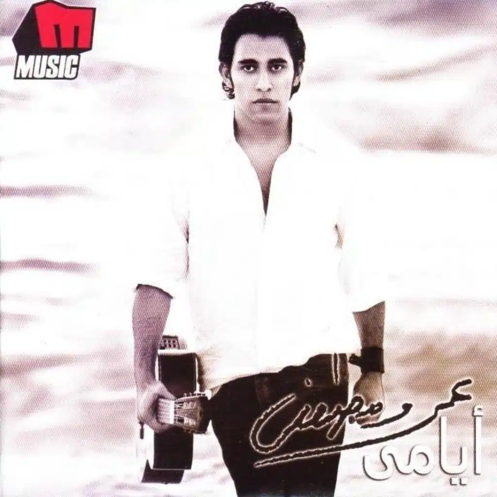 سيب الوقت يعدي