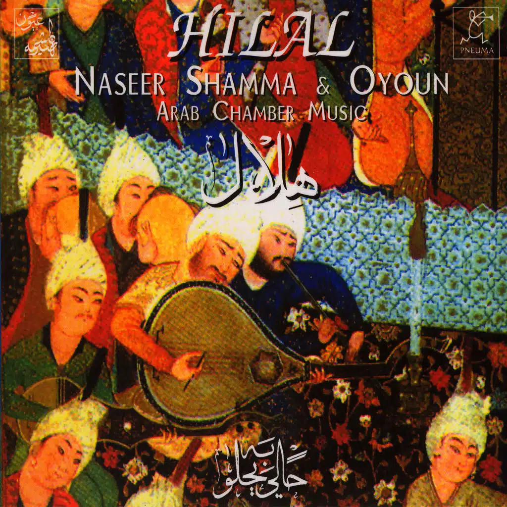 حالي به يحلو