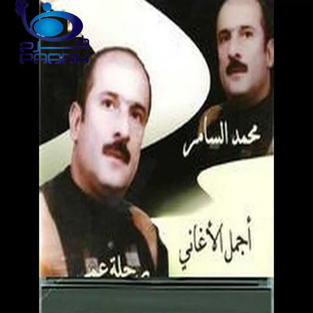 موال + سهمك بقلبي