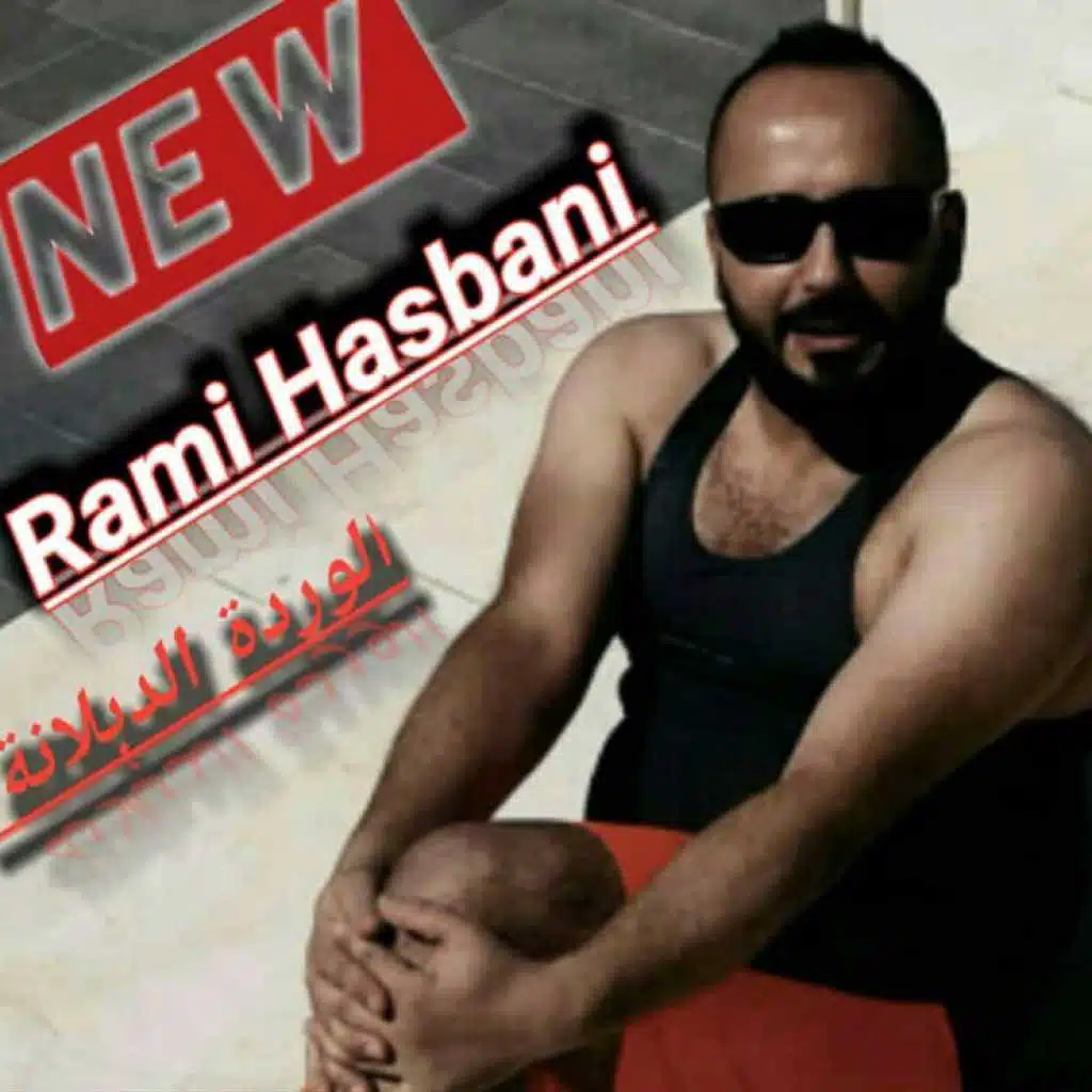 الوردة الدبلانة