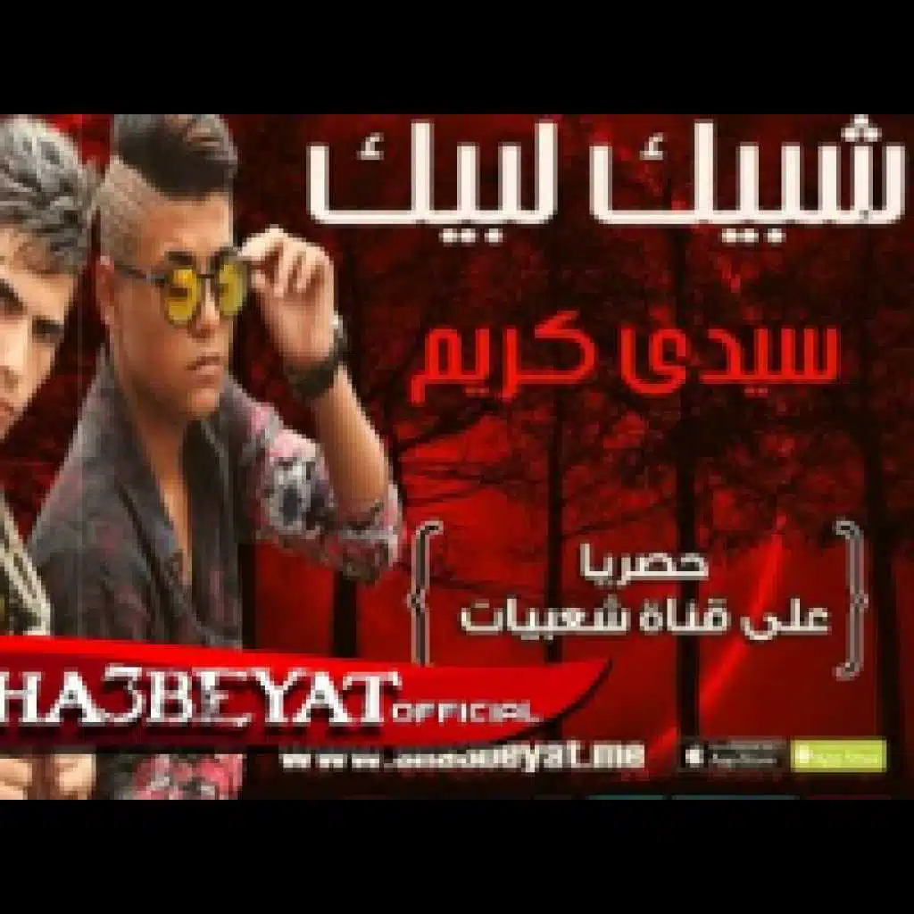 مهرجان سيدى كرير