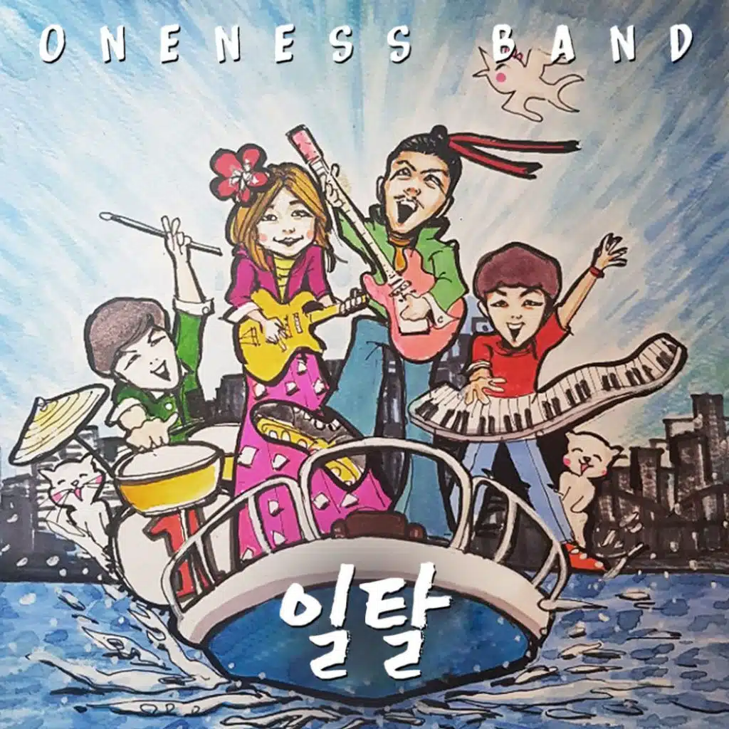 Oneness Band