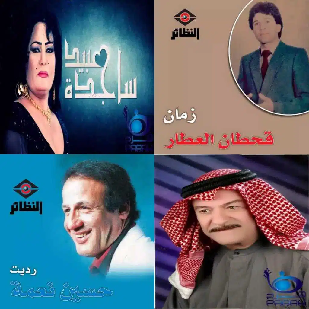 عراقي قديم