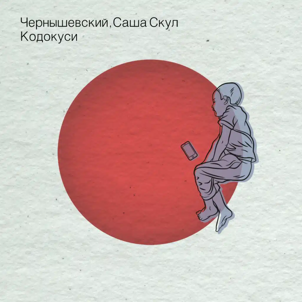 Кодокуси