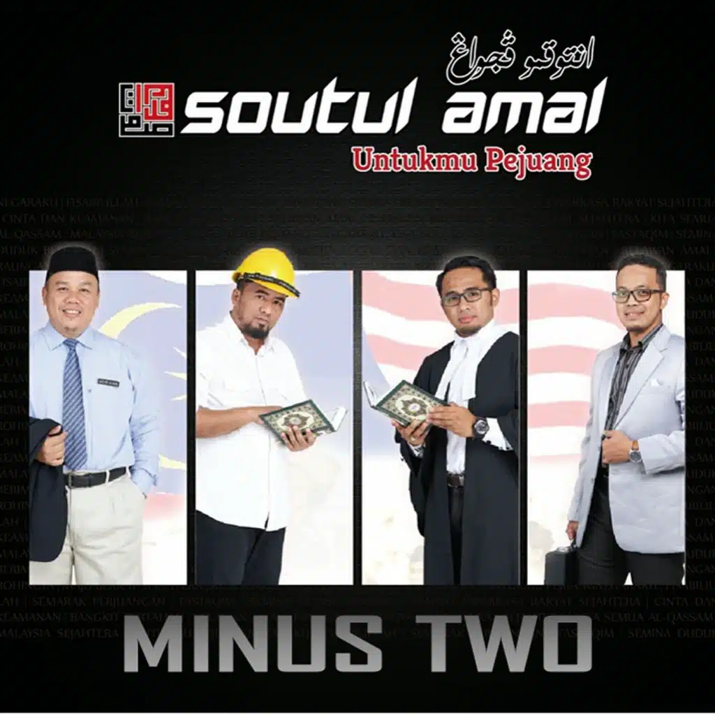 SYARIAT DIPERKASA RAKYAT SEJAHTERA (Instrumental)