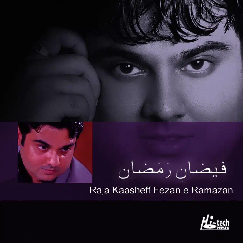 Fezan e Ramzan - Islamic Naats