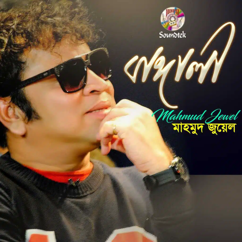 Bangali