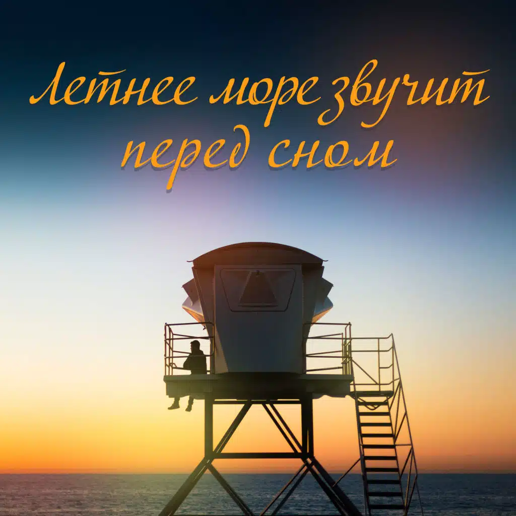Опустошить разум