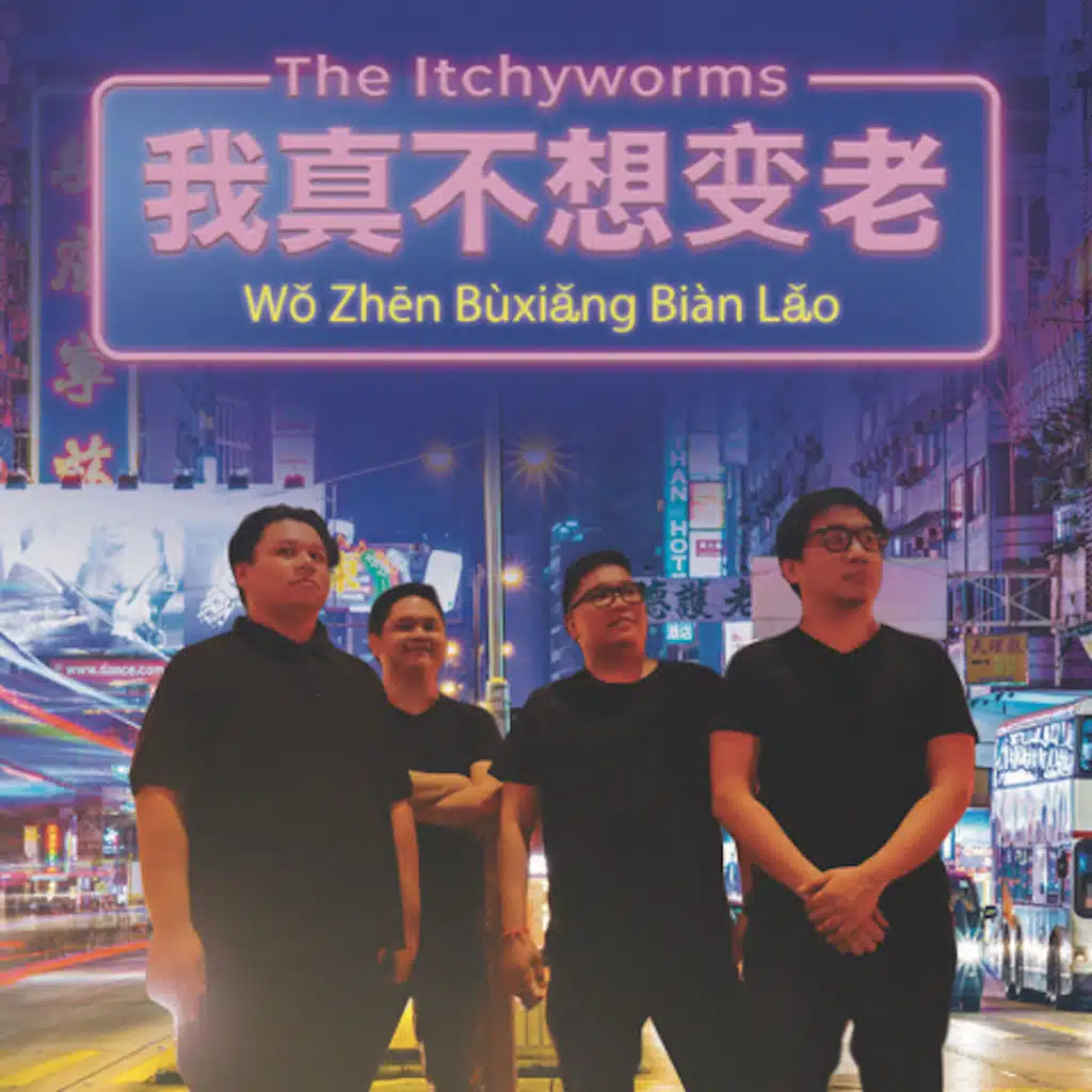 Itchyworms