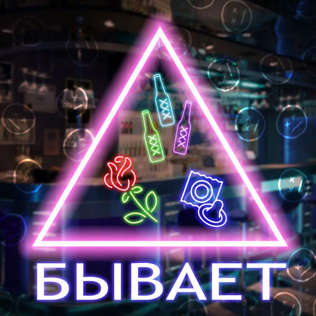 EIKEI, Swich & Vinogradik