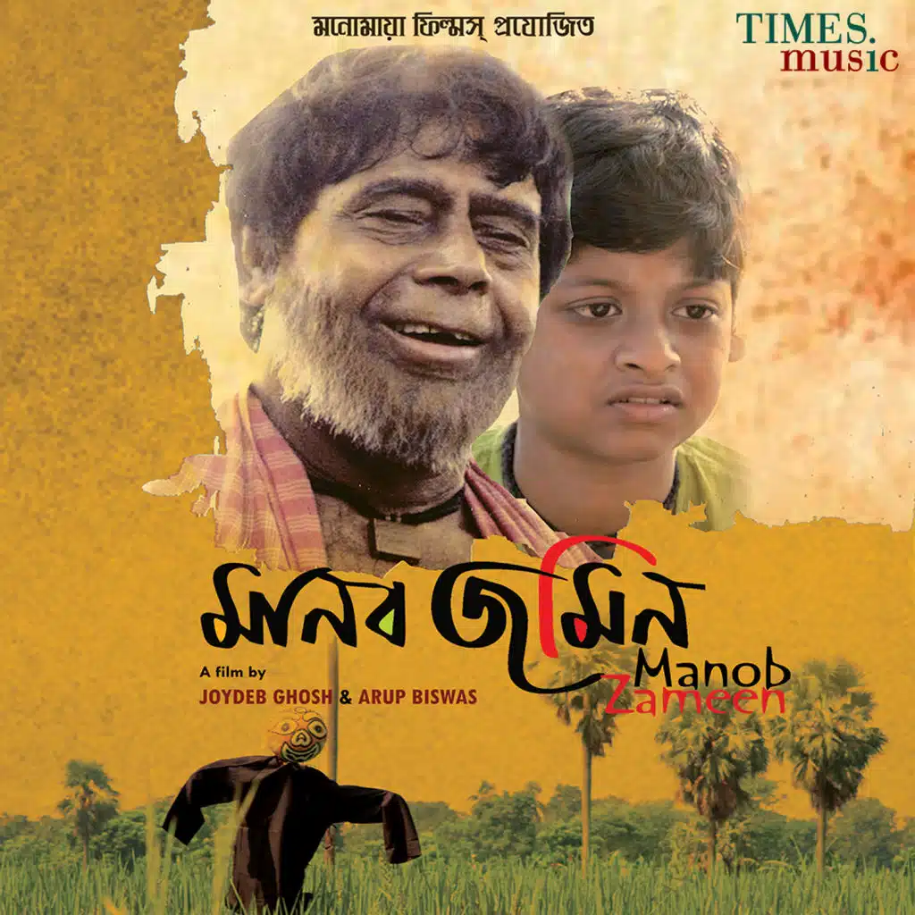 Manob Zameen (Original Motion Picture Soundtrack)