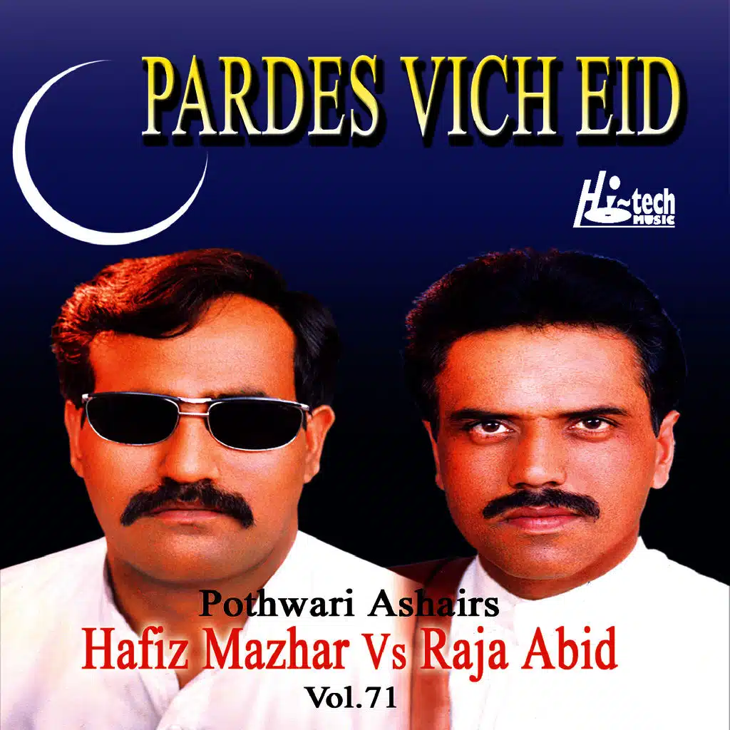 Pardes Vich Eid Vol. 71- Pothwari Ashairs