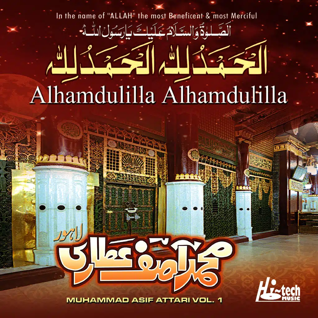 Alhamdulilla Alhamdulilla Vol. 1 - Islamic Naats