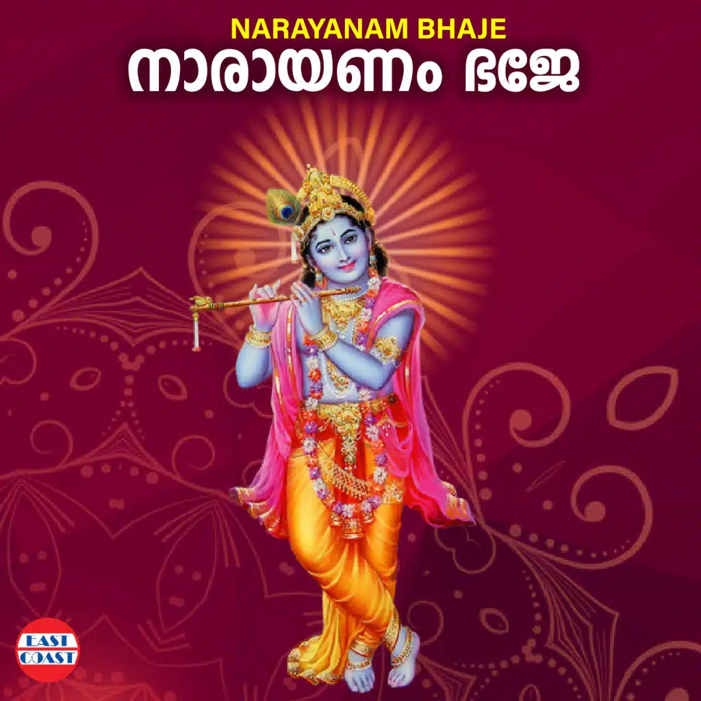 Narayanam Bhaje