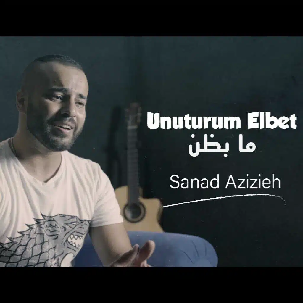 ميدلي "بالتأكيد سأنسى" و "مابظن"