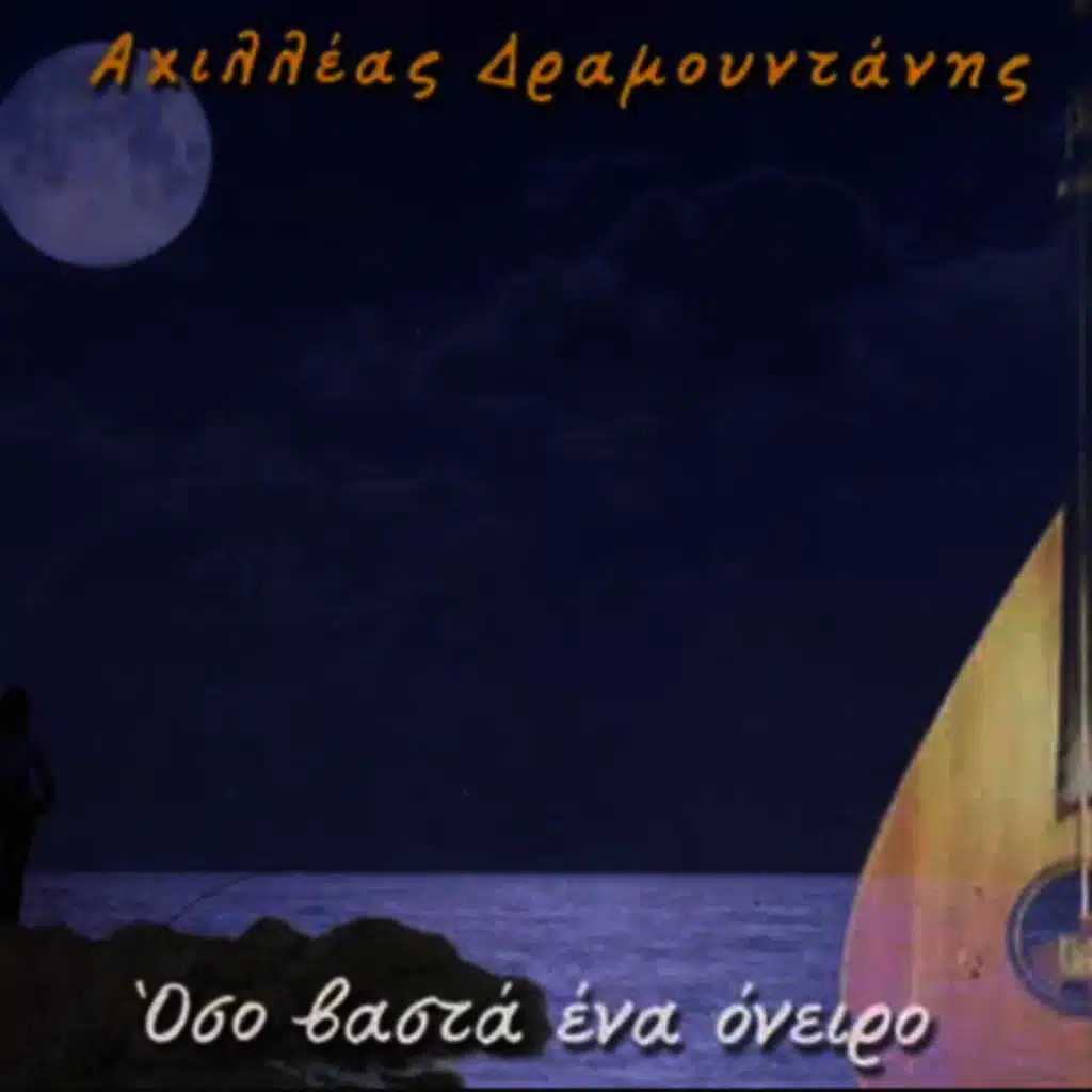 Oso vasta ena oneiro