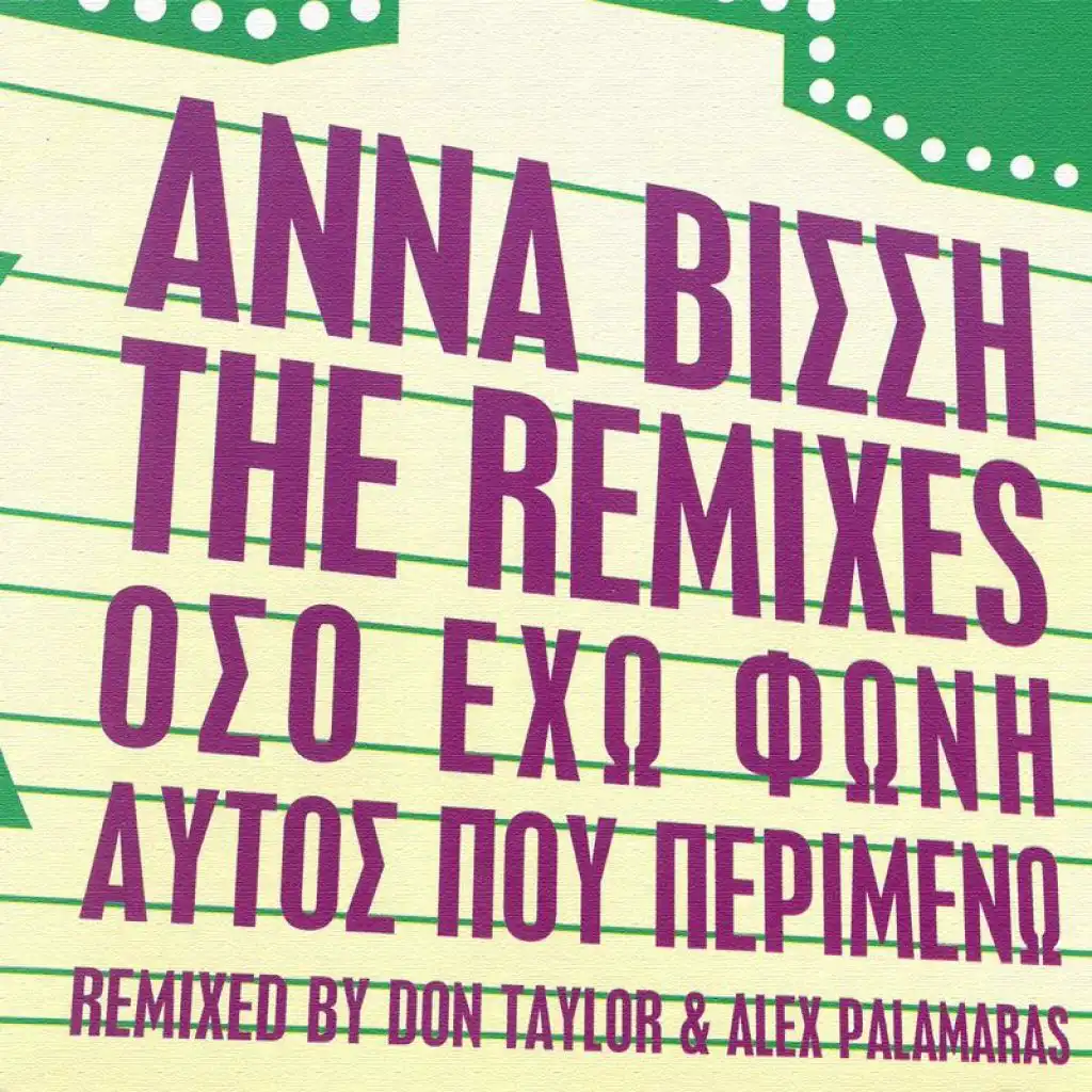 Aftos Pou Perimeno (Anna's Dream Mix)