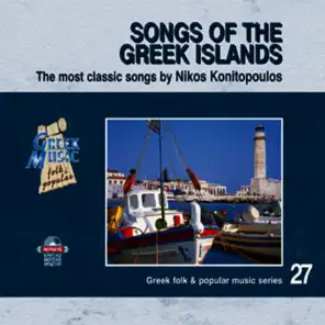 Songs of the Greek Islands