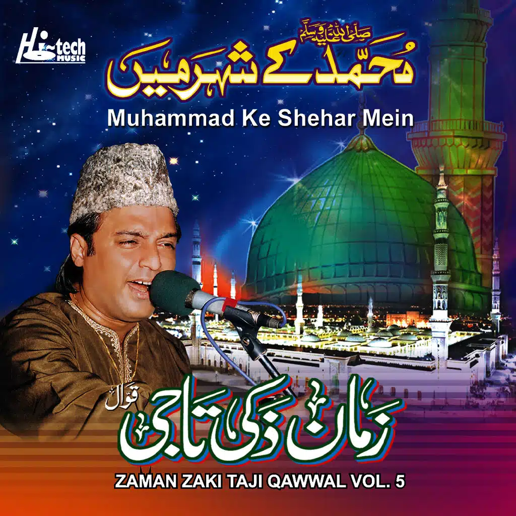Muhammad Ke Shehar Mein Vol. 5 - Islamic Qawwalies
