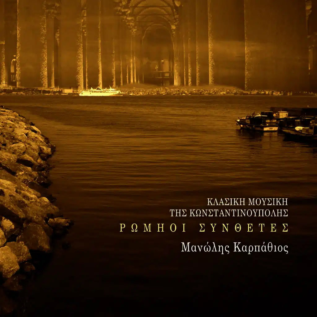 Classical Music of Constantinople: Rum Composers