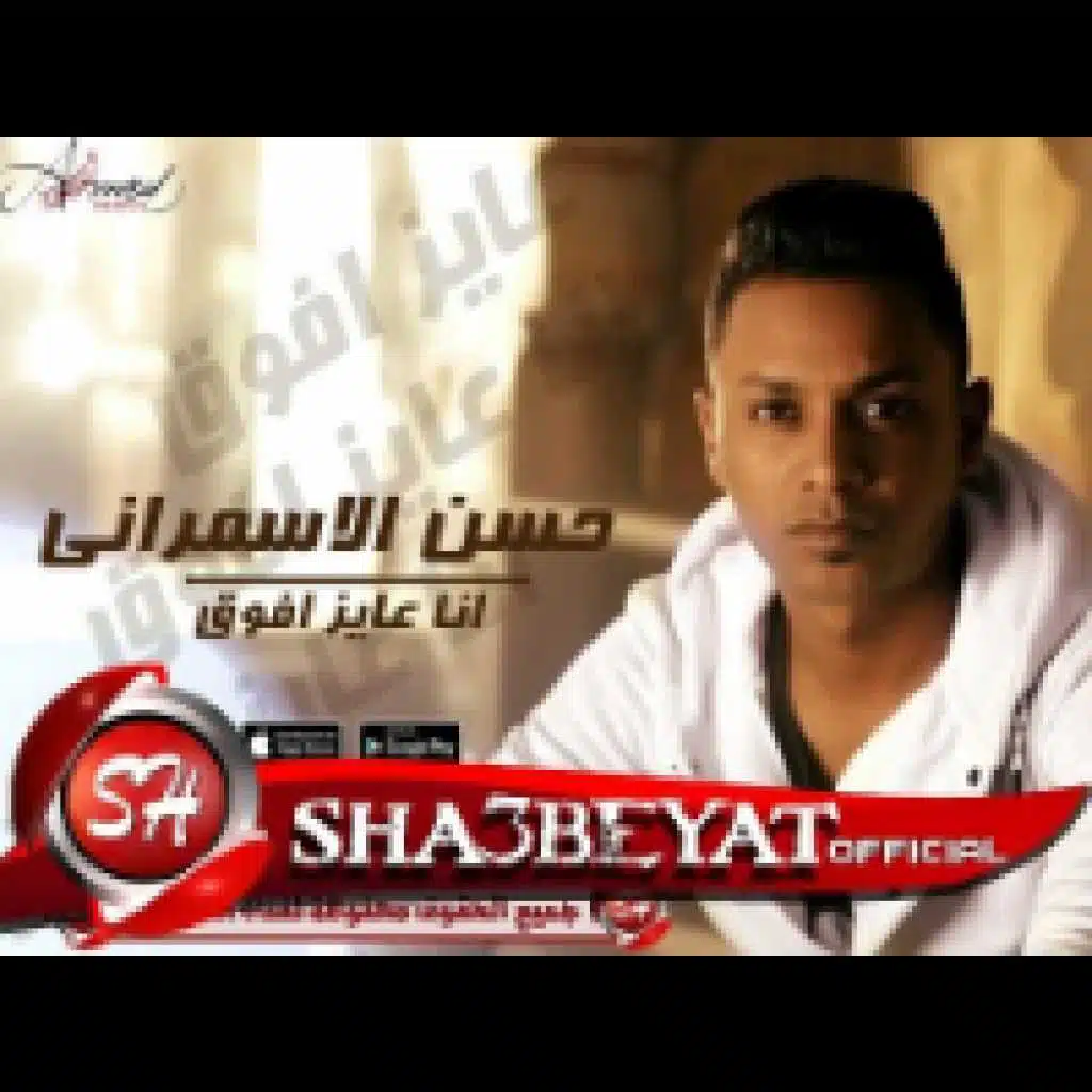 انا عايز افوق