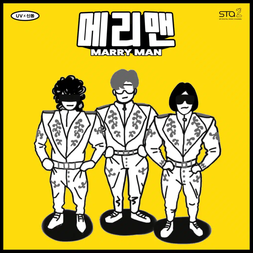 Marry Man (Acapella Version)