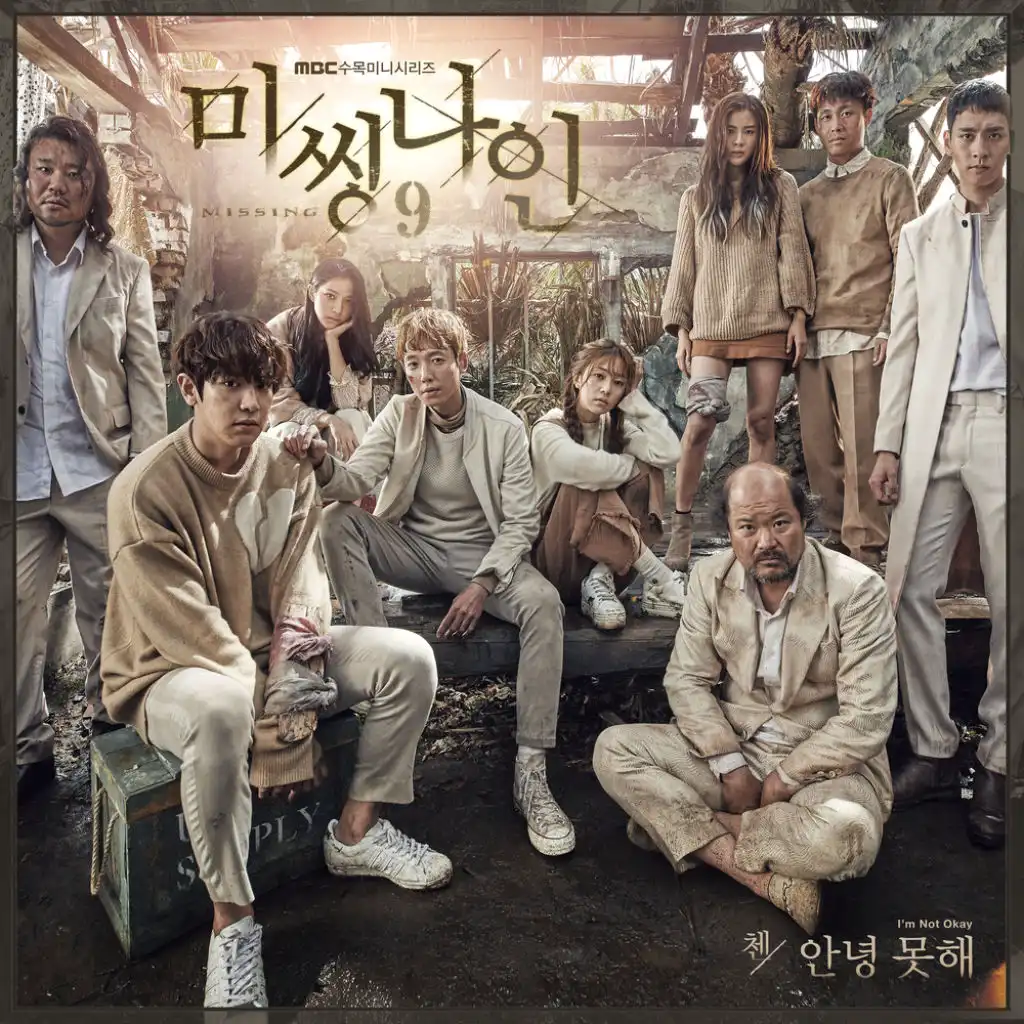 안녕 못해 I'm Not Okay (From “MISSING 9”) (Instrumental)