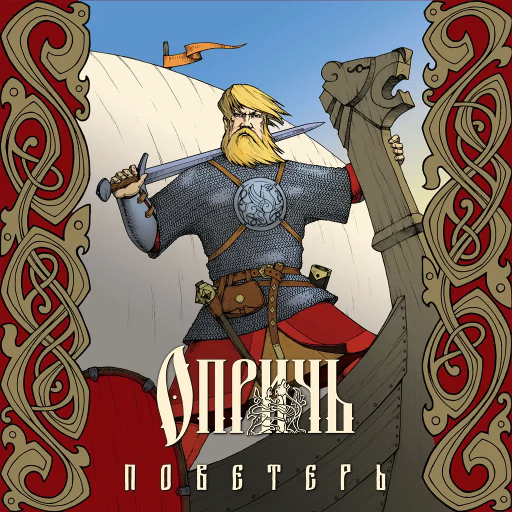 Волжская колыбельная