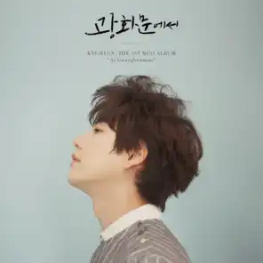 광화문에서 At Gwanghwamun - The 1st Mini Album