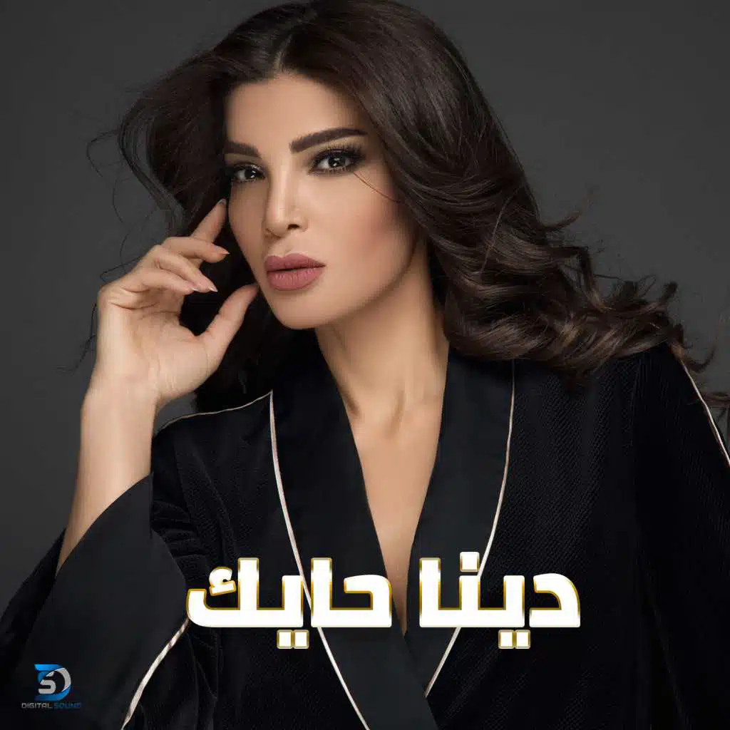 متغرب حبيبي