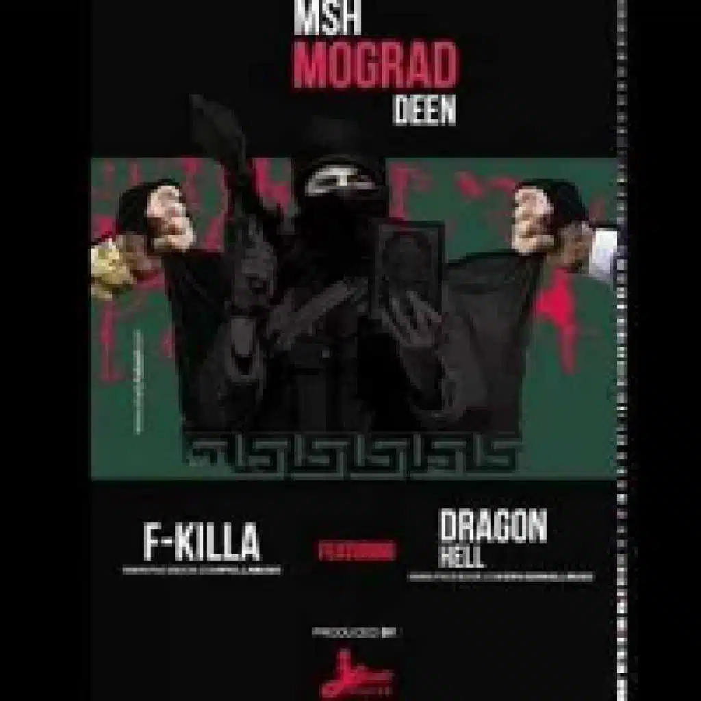 مش مجرد دين