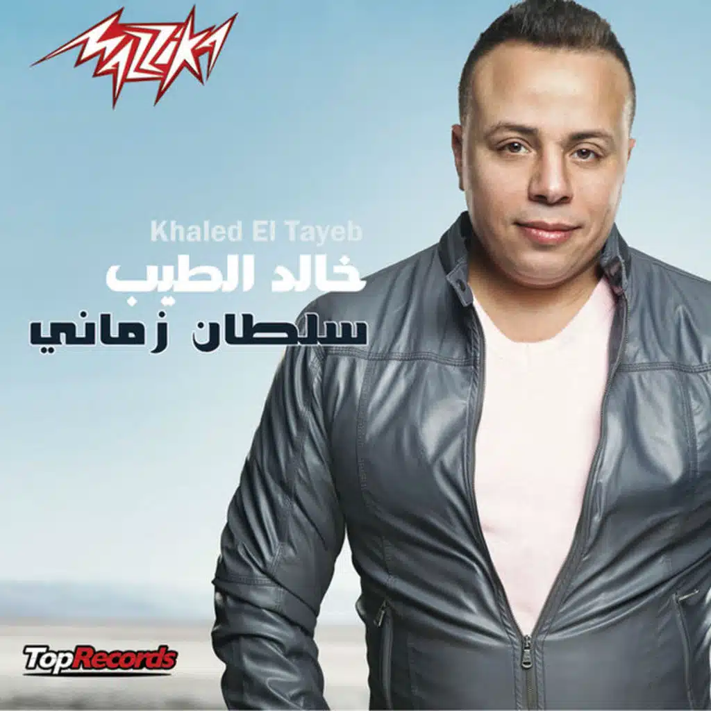 الأيام الحلوه