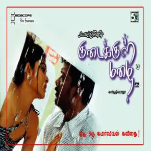 Kudaikkhul Mazhai (Original Motion Picture Soundtrack)