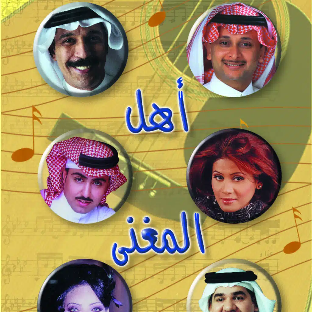 ضيعتني وياك