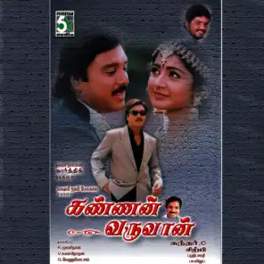 Kannan Varuvaan (Original Motion Picture Soundtrack)