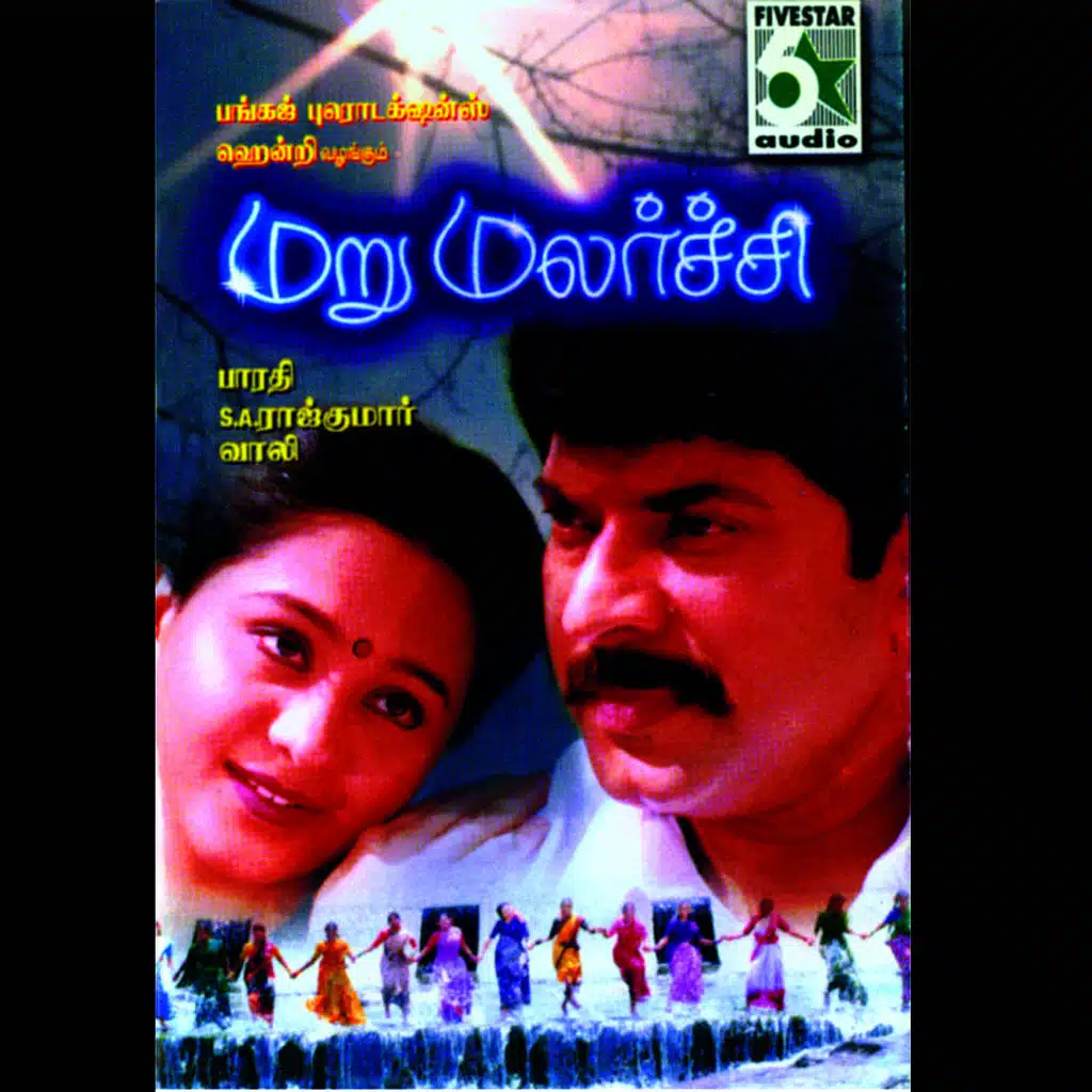 Marumalarchi (Original Motion Picture Soundtrack)