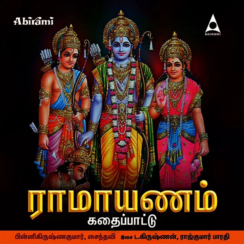 Ramayanam Kadhai Pattu