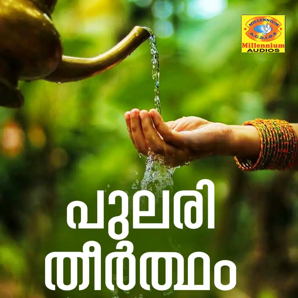Pulari Theertham