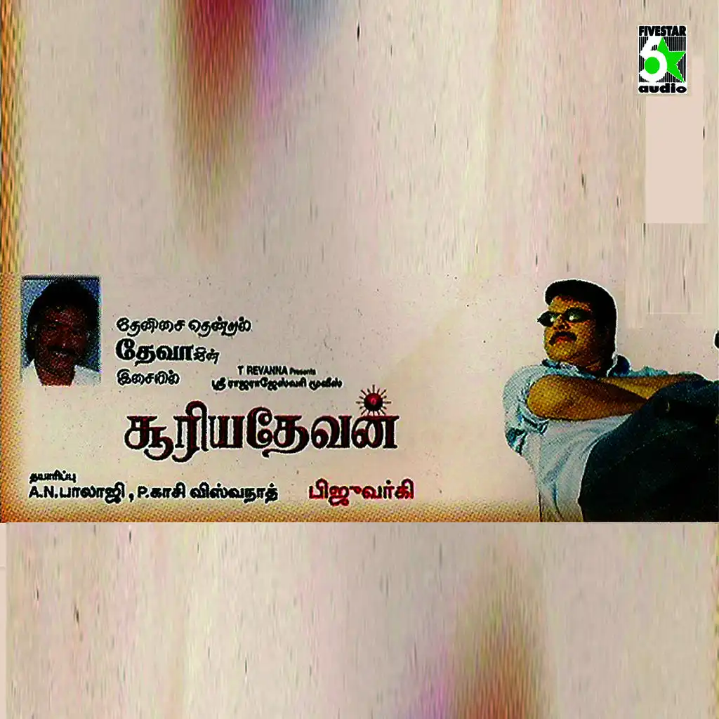 Suriya Devan (Original Motion Picture Soundtrack)