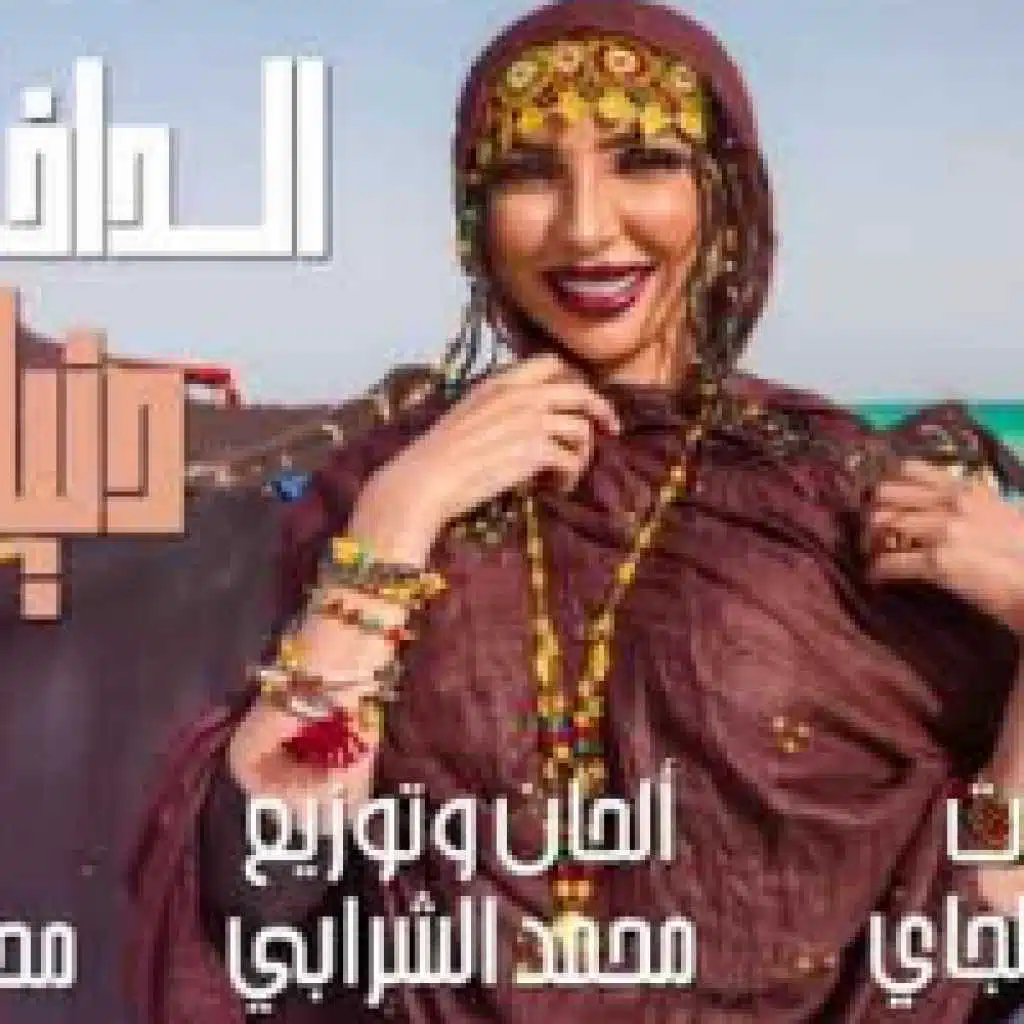 الداخلة