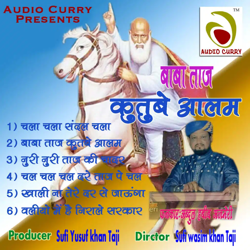 Baba Taj kutube aalam