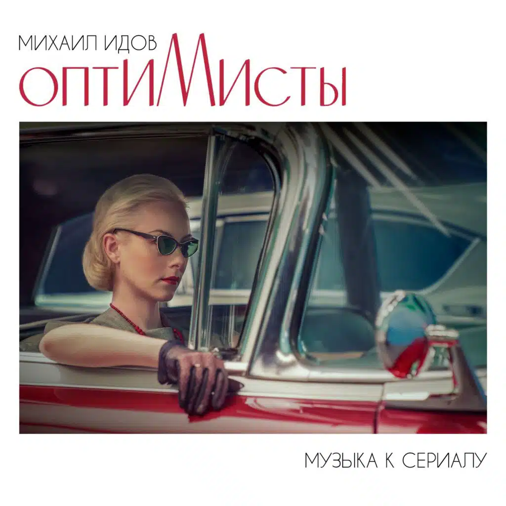 Рычаги давления